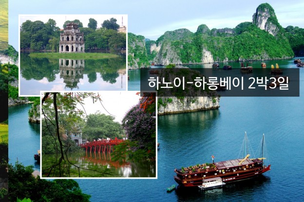 hanoi-halong